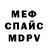 Alpha PVP Соль Yura Arlikhodzhaev