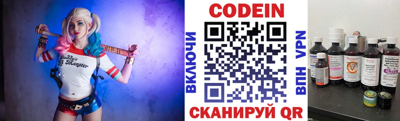 что такое   Фурманов  Codein напиток Lean (лин) 