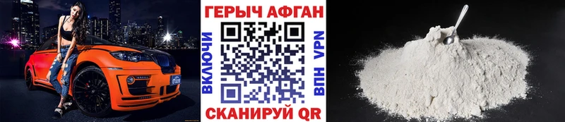 даркнет сайт Фурманов ГЕРОИН герыч