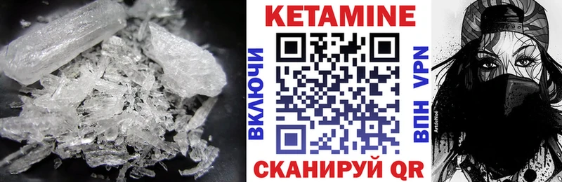Кетамин ketamine  Фурманов 