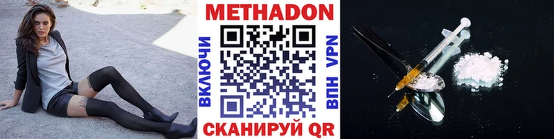 МЕТАДОН VHQ  купить   Фурманов 