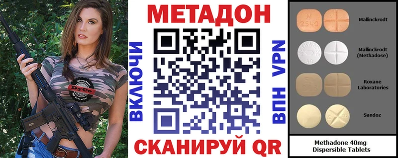 Метадон кристалл Фурманов
