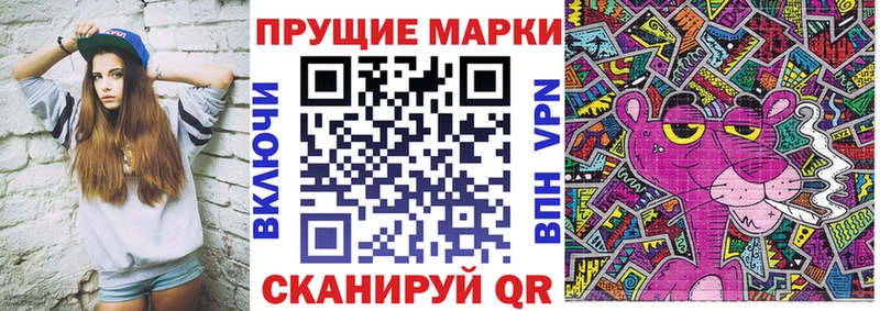 Марки N-bome 1500мкг  кракен tor  Фурманов  наркота 